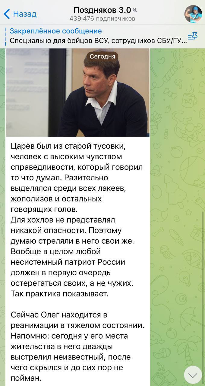 У Кремлі наказали прибрати? У мережі з’явилася версія нападу на зрадника Царьова