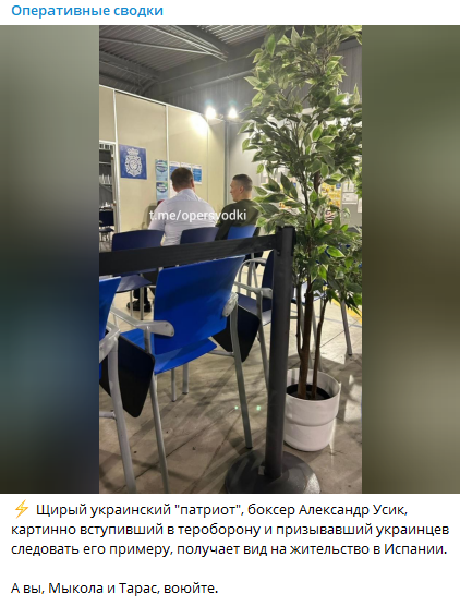 Российская пропаганда опозорилась с фейком про Усика