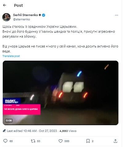 "Киві приготуватися": мережа вибухнула жартами  через замах на зрадника України Царьова