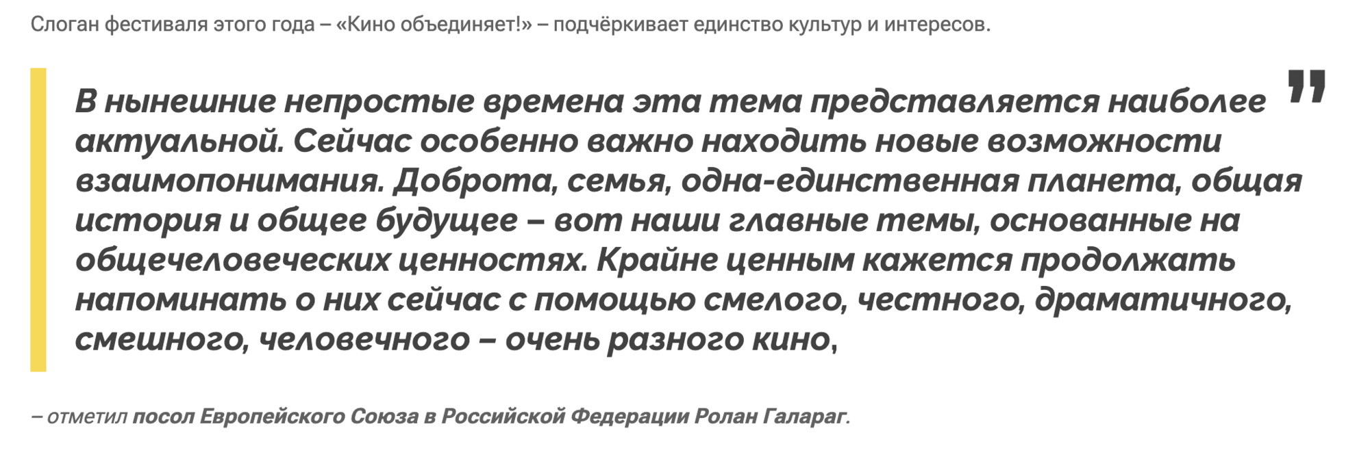 Кино объединяет? ЕС решили вернуть кинофестиваль в России, отмененный в 2022 году из-за вторжения в Украину