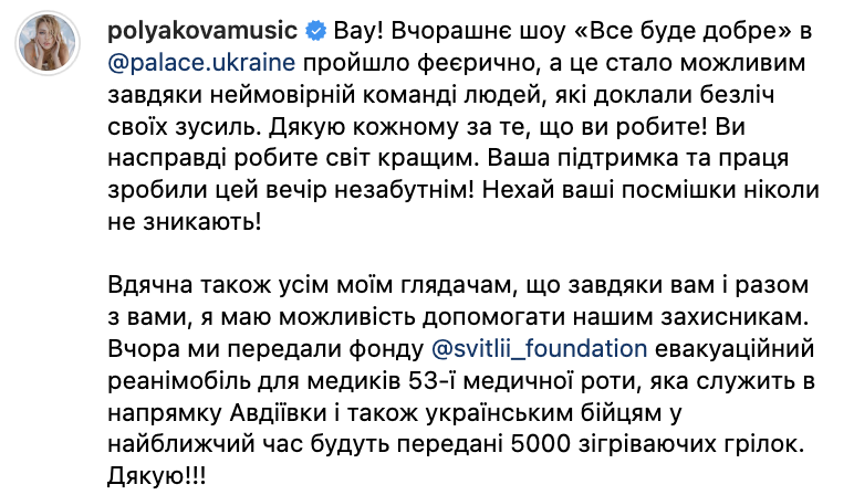 Стало известно, на что Полякова потратила гонорар за выступление на скандальной свадьбе экс-прокурора и бывшей работницы ГБР