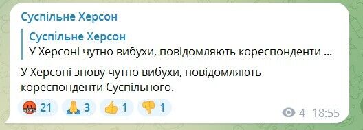 У Херсоні пролунав потужний вибух: є ймовірність влучання ворожого "Іскандера"