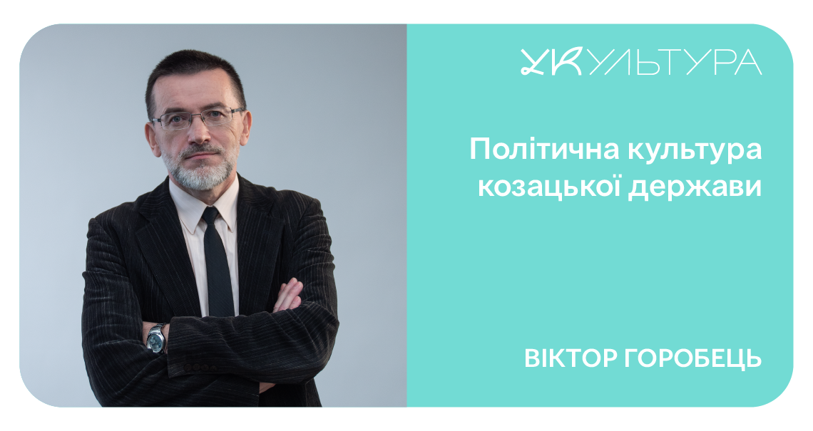 В Україні запустили інноваційну освітню платформу "УКультура"