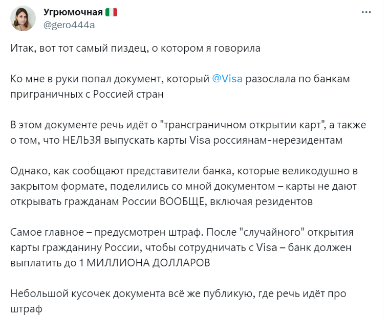 Visa у найближчих із РФ країнах заборонила видавати карти громадянам Росії