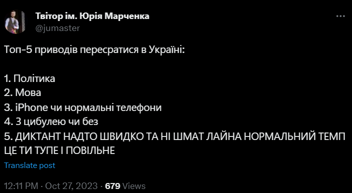 "Это мой диктант, я здесь хозяин": соцсети вспыхнули мемами об Алексее Гнатковском и Радиодиктанте-2023