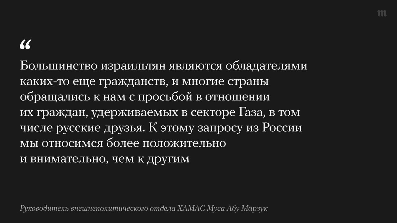 У РФ похвалилися тим, що терористи ХАМАС називають росіян "друзями"