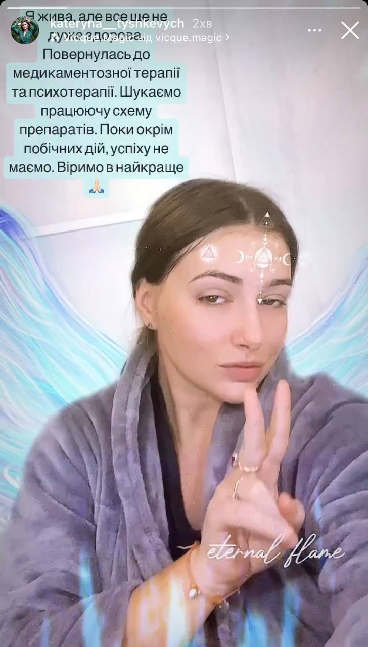 "Успіху не маємо": тяжкохвора актриса Тишкевич поділилася невтішними новинами про лікування