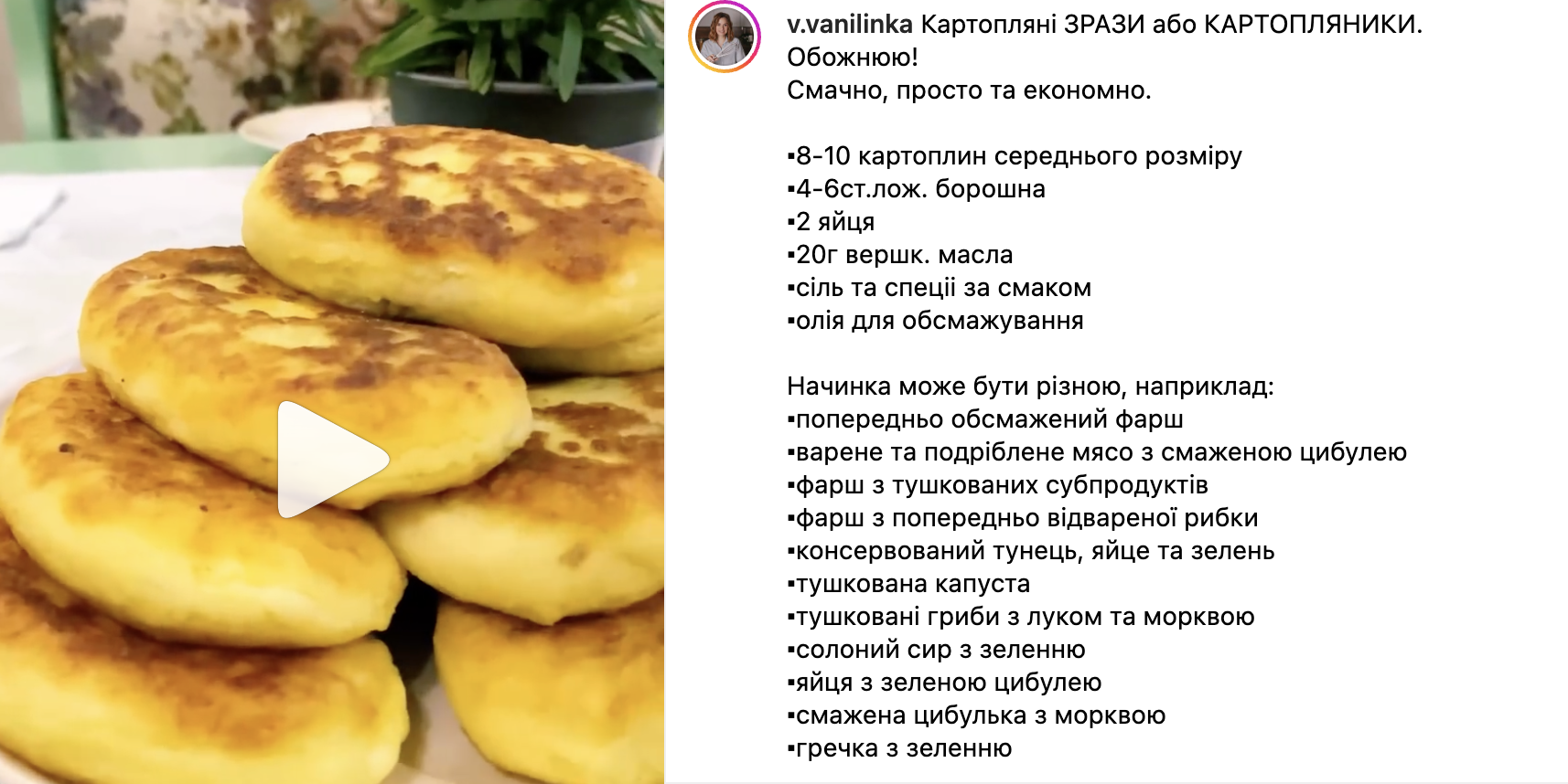 Картофельные зразы по-новому – рецепт сытного и бюджетного блюда | FoodOboz