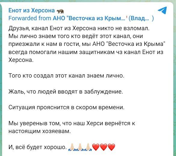 Вивезеного окупантами з Херсона єнота знову вкрали: що відомо