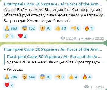 У частині України оголошено повітряну тривогу: РФ запустила БпЛА