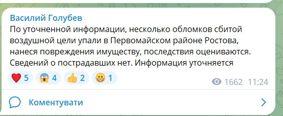 Рух по Кримському мосту перекрито, а над Ростовом намагалися збити безпілотники