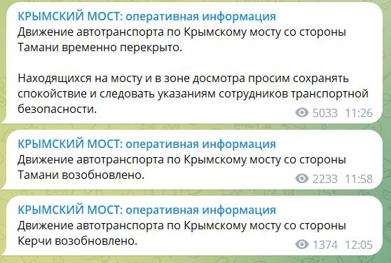 Рух по Кримському мосту перекрито, а над Ростовом намагалися збити безпілотники