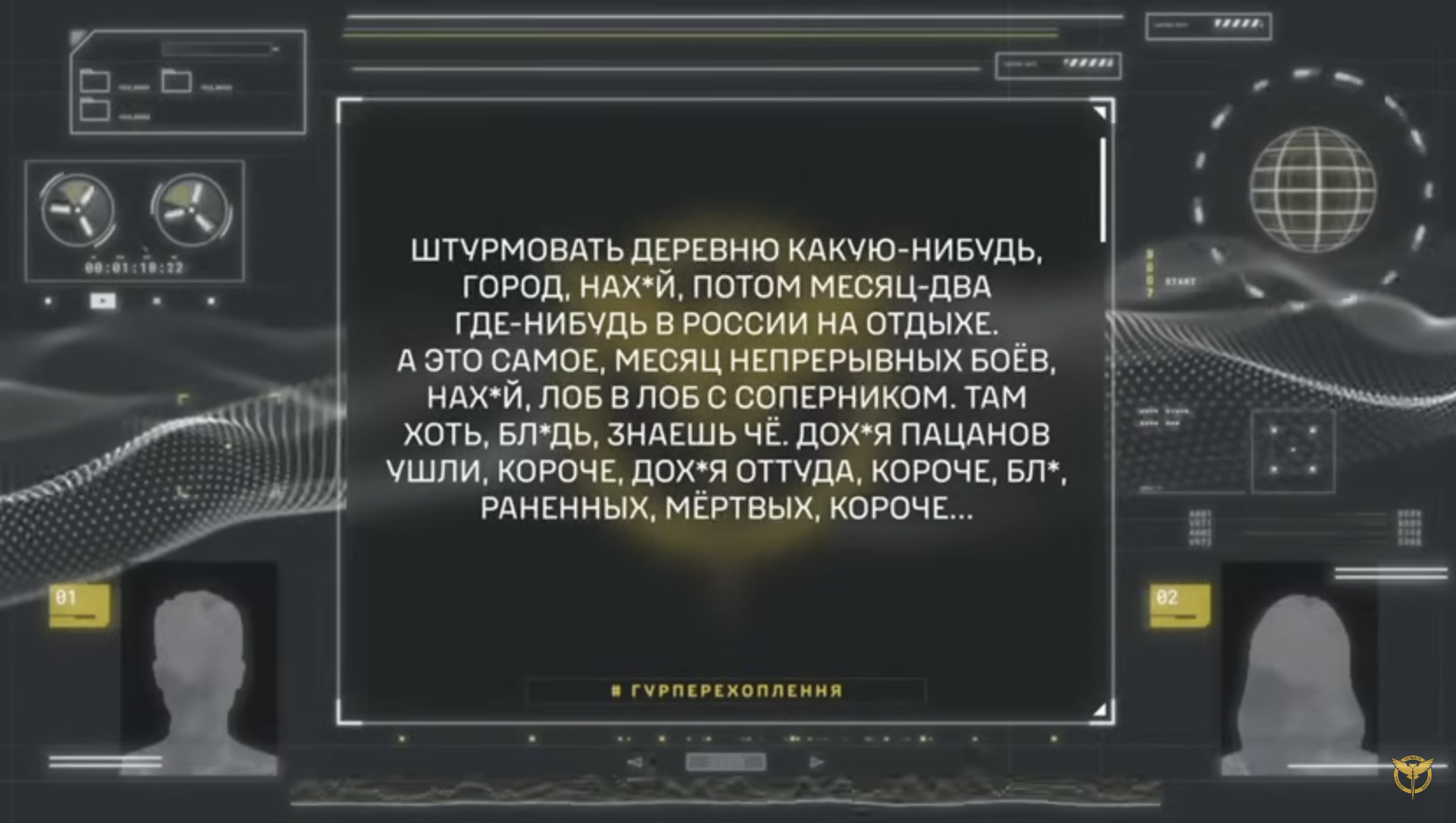 "Тіла наших валяються по пів року": окупант розповів про реальну ситуацію і брехню на росТБ. Перехоплення