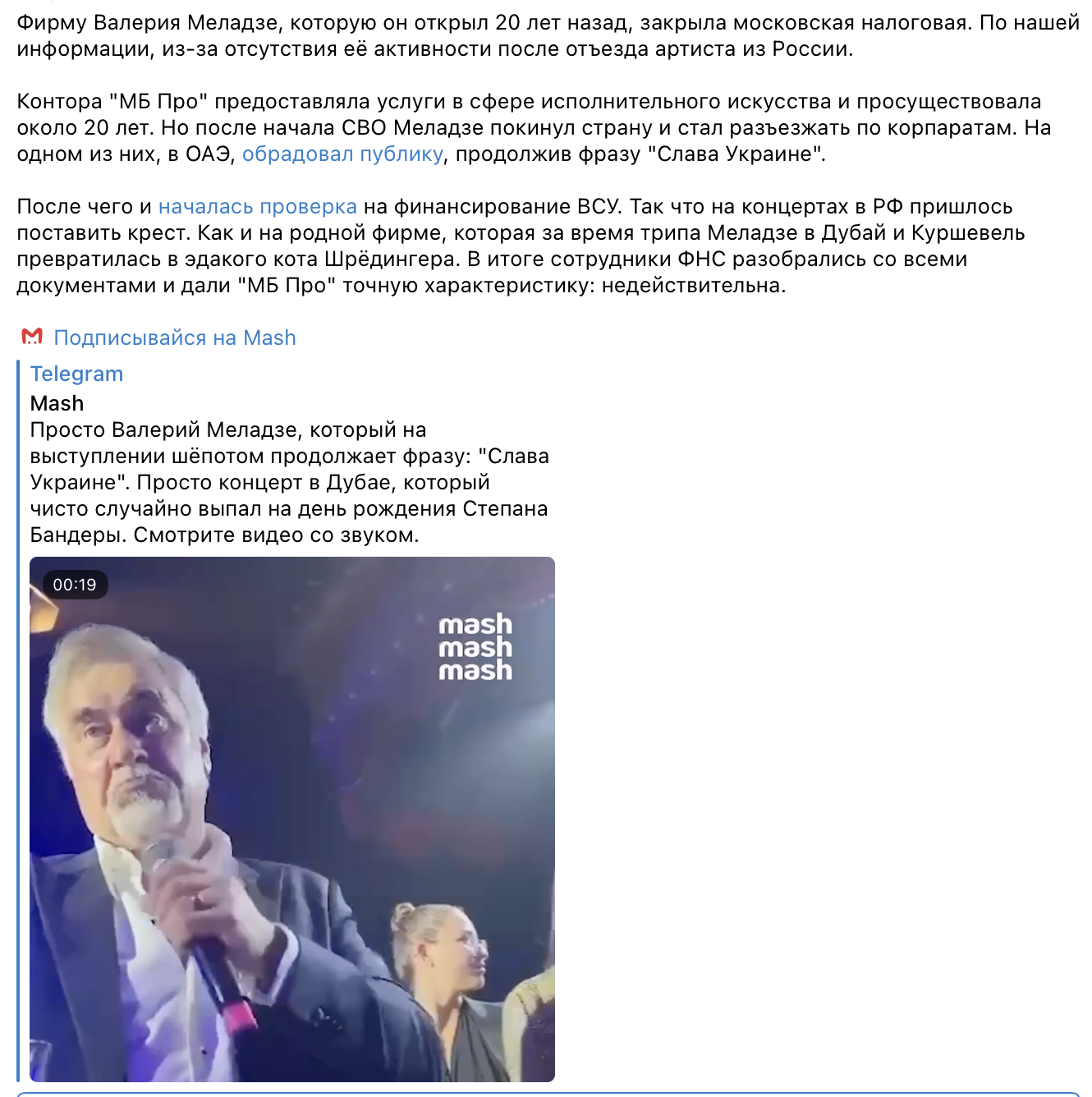 Московская налоговая закрыла фирму Валерия Меладзе в РФ: он уехал после 24 февраля и говорил "Слава Украине"