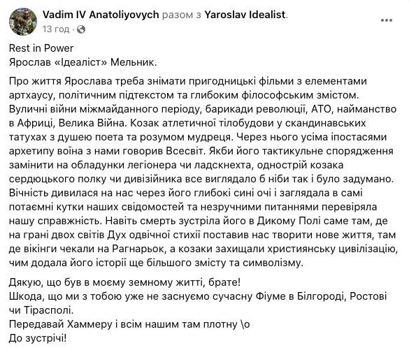 Руководил группой спецназа: на фронте погиб воин "Идеалист" из Львова