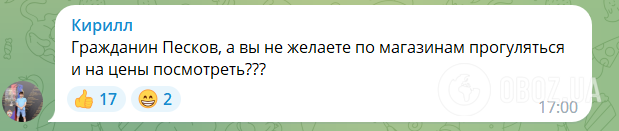 Росіяни нагадують Пєскову, що від курсу долара до Росії все ще залежать ціни