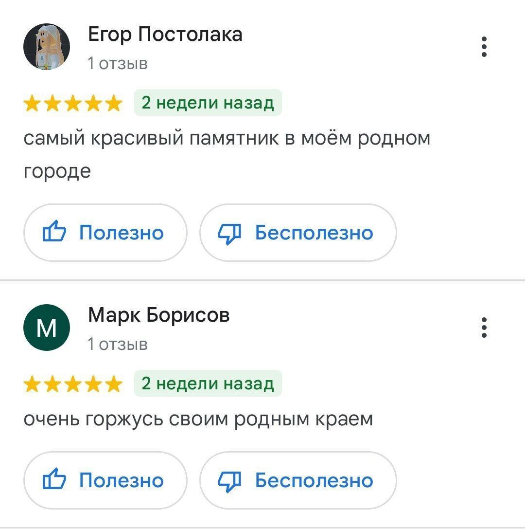 На Google-карті Бєлгорода з'явився "пам'ятник Степану Бандері". Фото