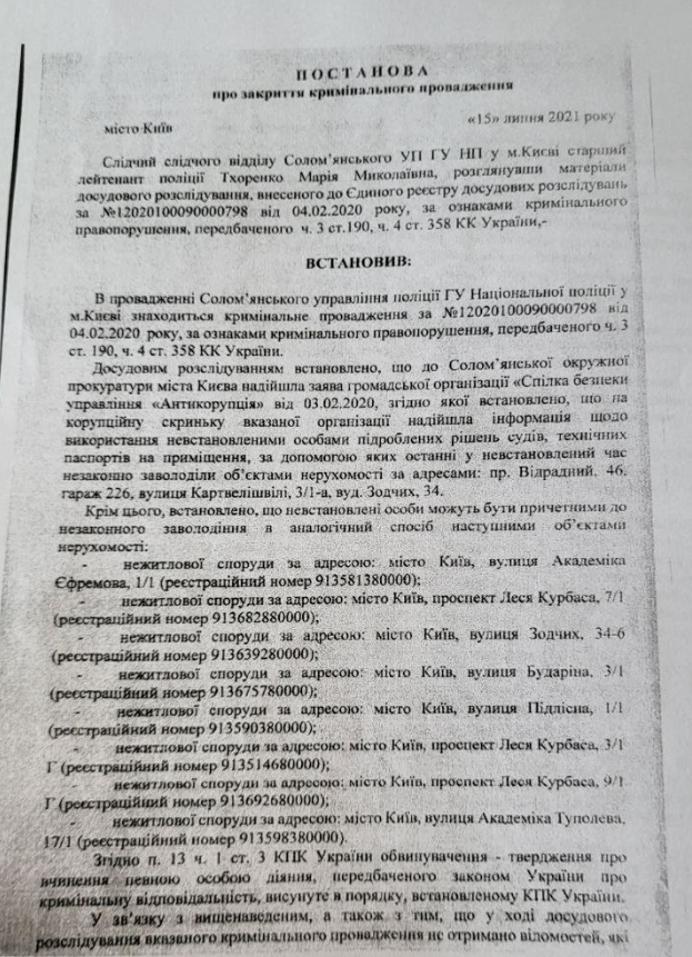 Захватчики Национального парка требуют с журналистов полмиллиона и вводят суд в заблуждение