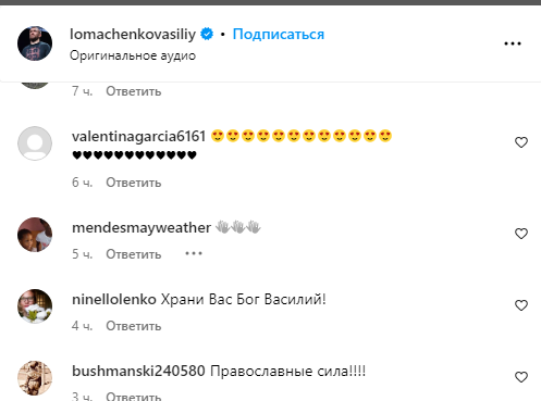 "Что с этими боксерами не так?" Новый пост Ломаченко "про мир" вызвал ажиотаж в соцсетях