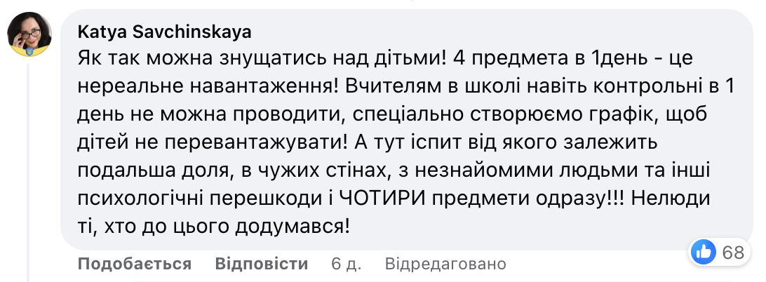 ''4 предмети в один день – це важко!'' НМТ-2024 обурив українських батьків, Міносвіти звинувачують у знущанні над дітьми