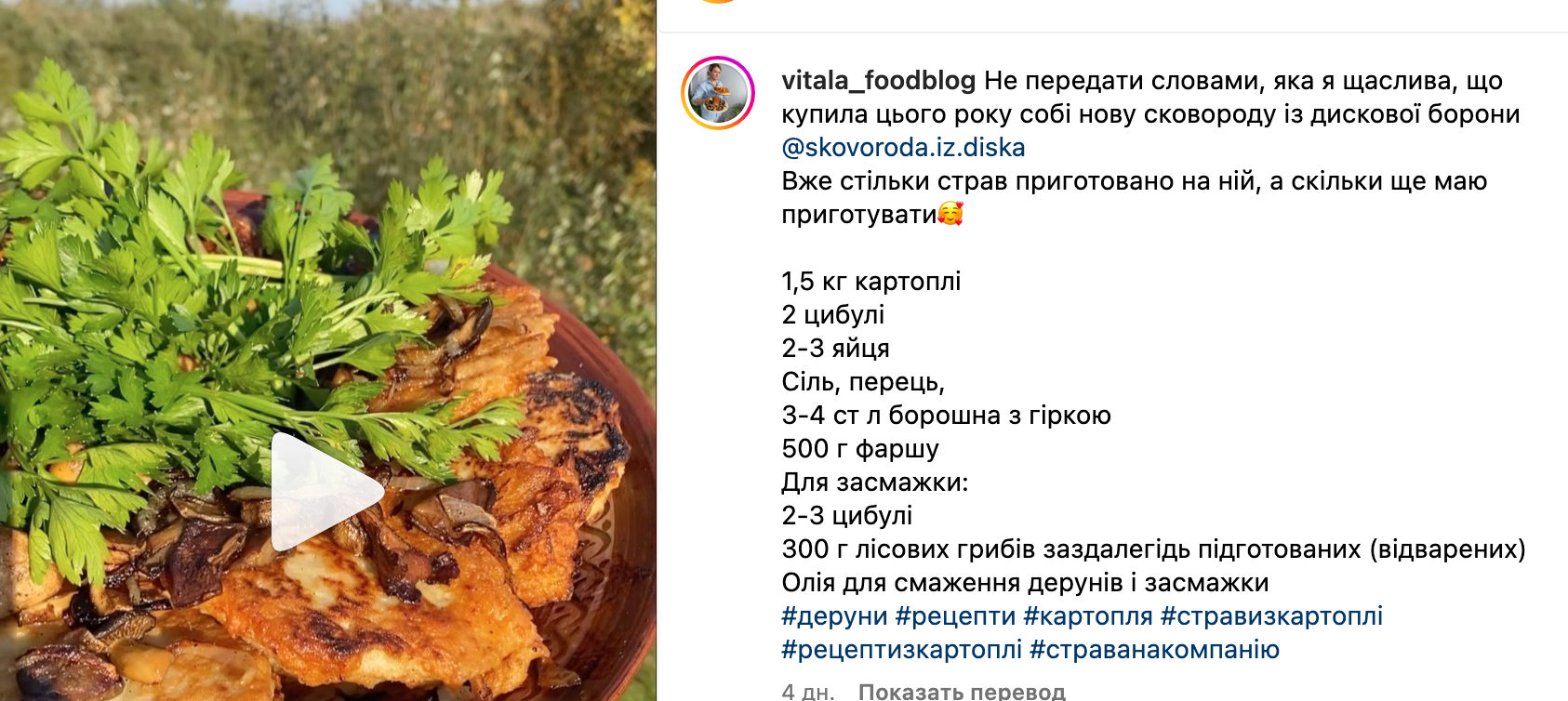 Рецепт дерунов с грибами и фаршем