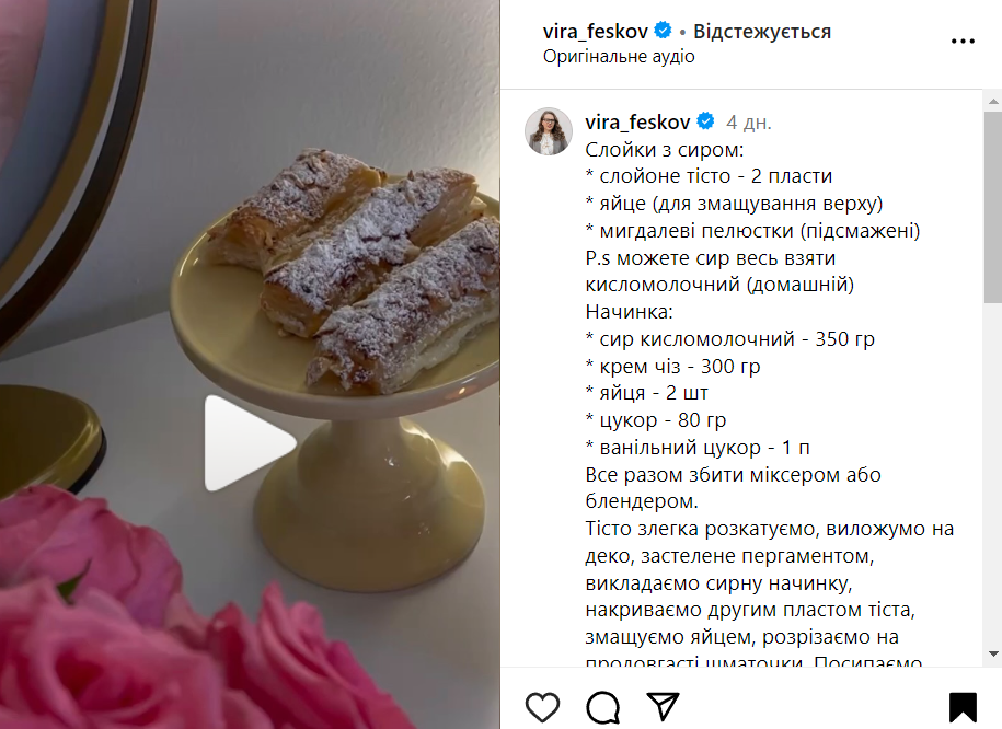 Слойки с творогом сладкие