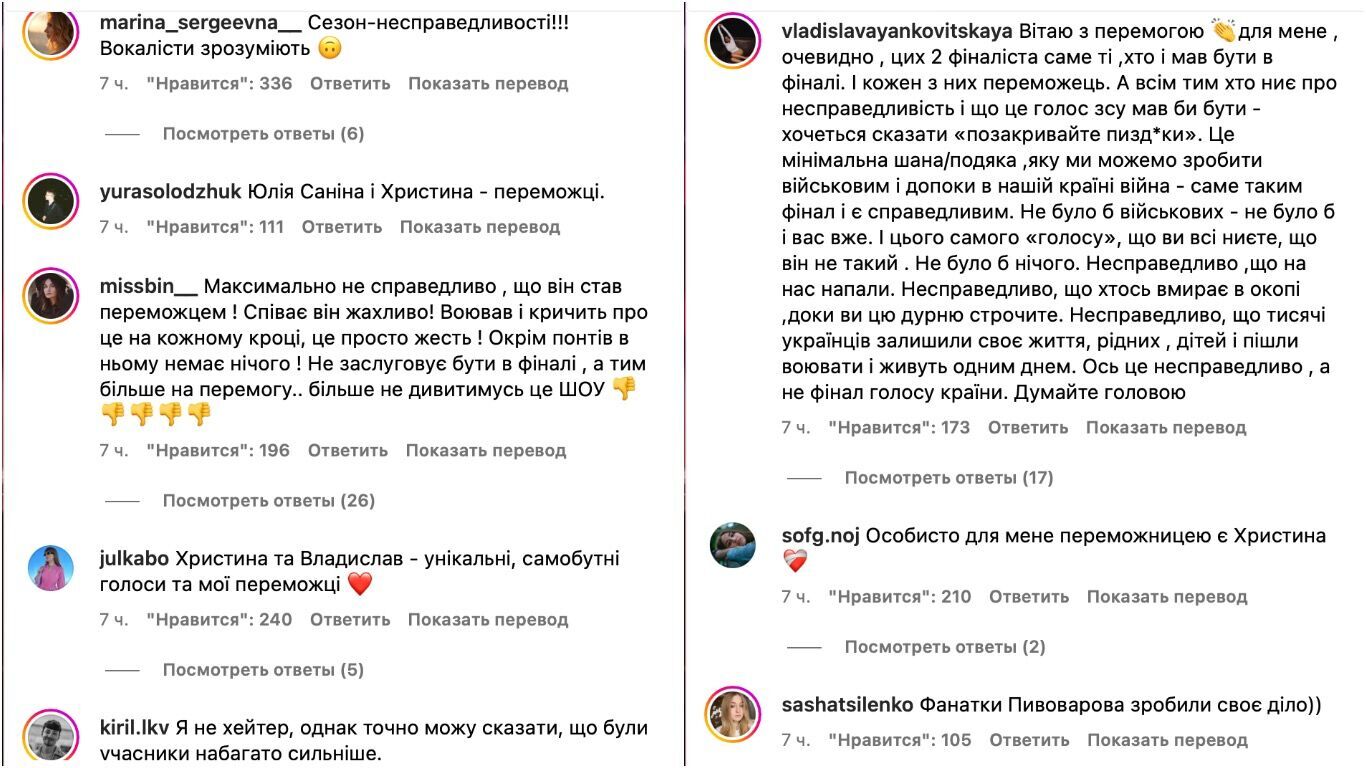 "Це неповага до учасників та глядачів": у мережі розгорілися дискусії навколо перемоги Михайла Панчишина на "Голосі країни-13"