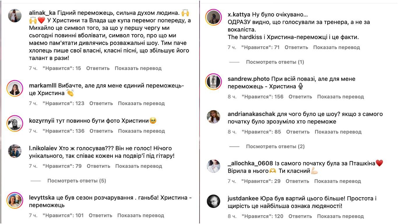"Це неповага до учасників та глядачів": у мережі розгорілися дискусії навколо перемоги Михайла Панчишина на "Голосі країни-13"