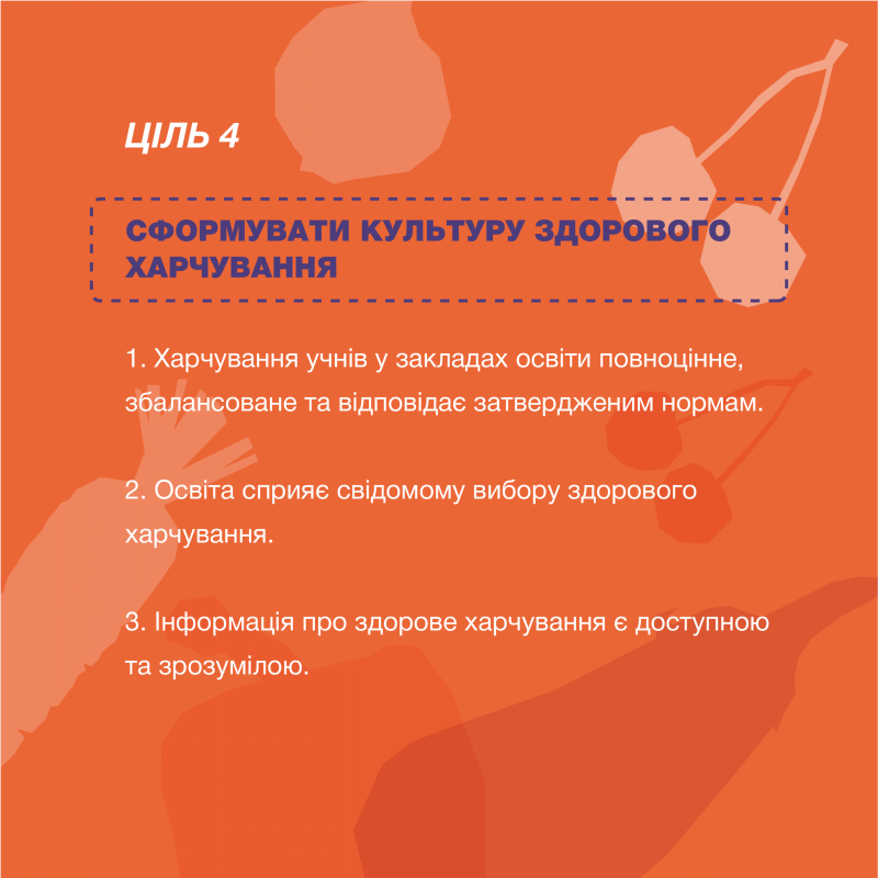 В Украине приняли реформу школьного питания: что изменится