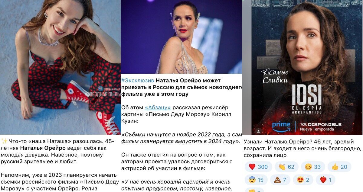 Для чого зірка "Дикого янгола" Наталія Орейро з "російською душею" та паспортом може таємно їздити в РФ і чому росіяни захоплюються її обличчям