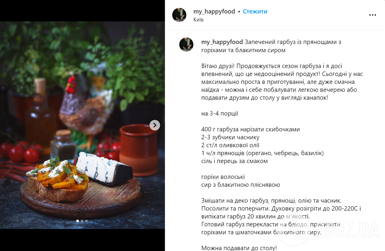 С чем вкусно можно запечь тыкву: вкус вас приятно удивит