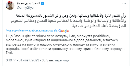 З Ємену завдали удару по Ізраїлю: що відбувається