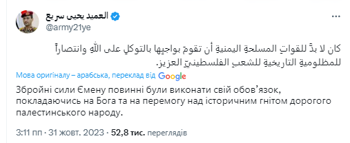 З Ємену завдали удару по Ізраїлю: що відбувається