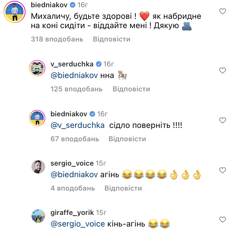 "Седло отдай!" Данилко и Бедняков устроили "батл" из-за лошади и довели сеть до слез