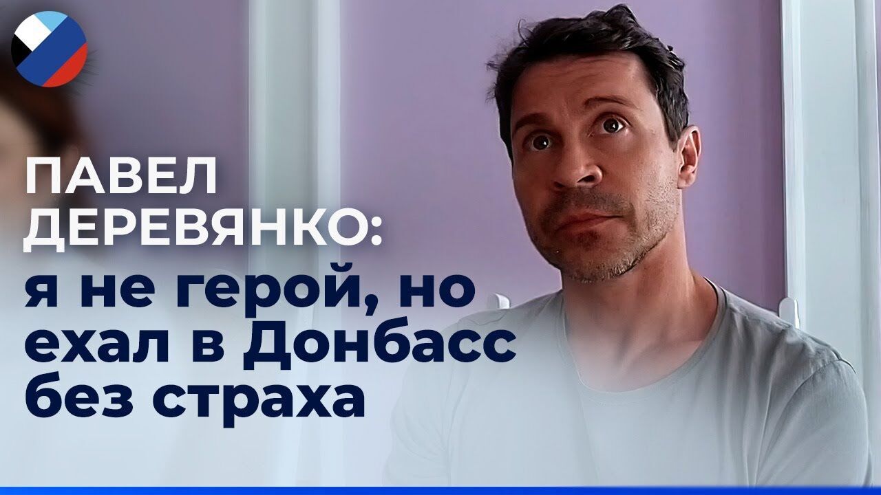 Павел Деревянко публично признал себя путинистом - Александр Незлобин не  верит в его искренность | OBOZ.UA