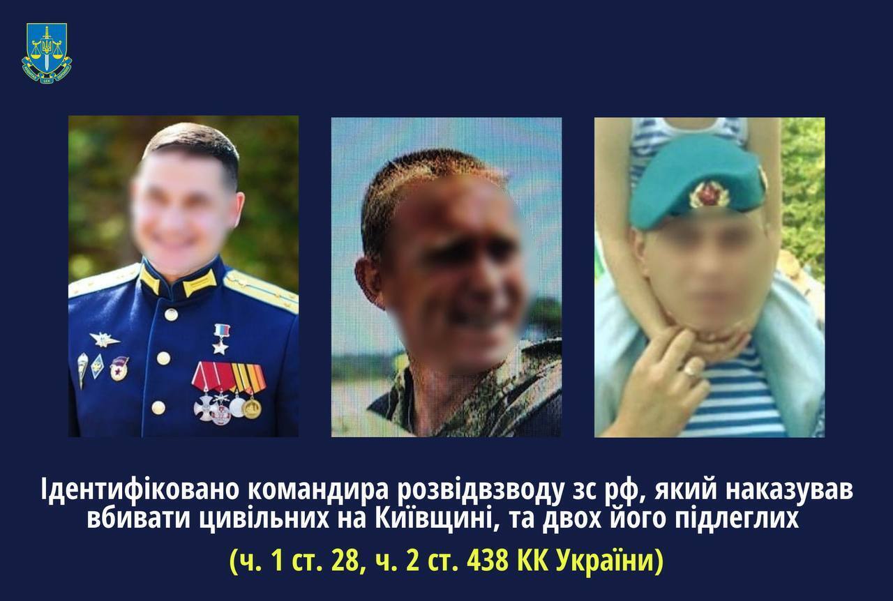 СБУ повідомила про підозру окупанту, який отримав "героя Росії" за вбивство мирних жителів на Київщині. Фото і відео
