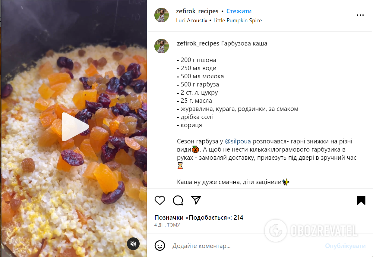 Тыквенная каша в мультиварке – рецепт: из какой крупы приготовить вкусную  тыквенную кашу | FoodOboz