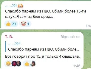 В Белгороде и Брянске ночью прогремели взрывы: россияне устроили истерику и размечтались об "ударе возмездия". Видео