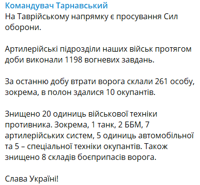 На Таврическом направлении ВСУ "отминусовали" 261 оккупанта и 10 взяли в плен, – генерал Тарнавский