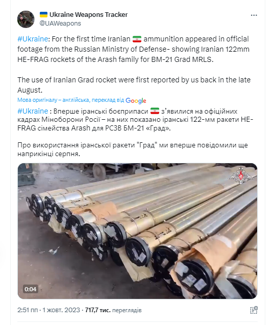 Армия Путина уже использует иранские ракеты: у Шойгу показали  видео, ставшее подтверждением – Bild