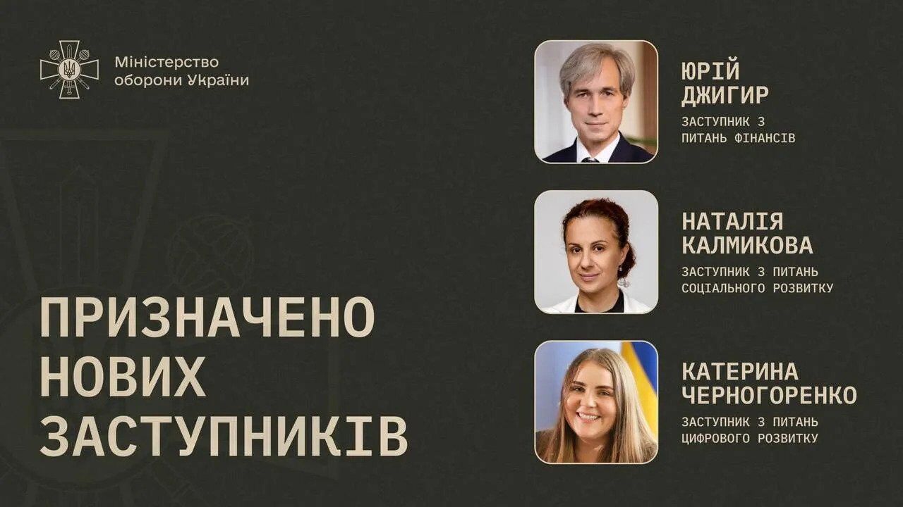Кабмин назначил ещё трёх заместителей министра обороны Украины: подробности