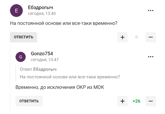 "Згорів сарай – гори і хата!" Нове рішення Росії "дало по морді" МОКу, який намагався повернути РФ на Олімпіаду