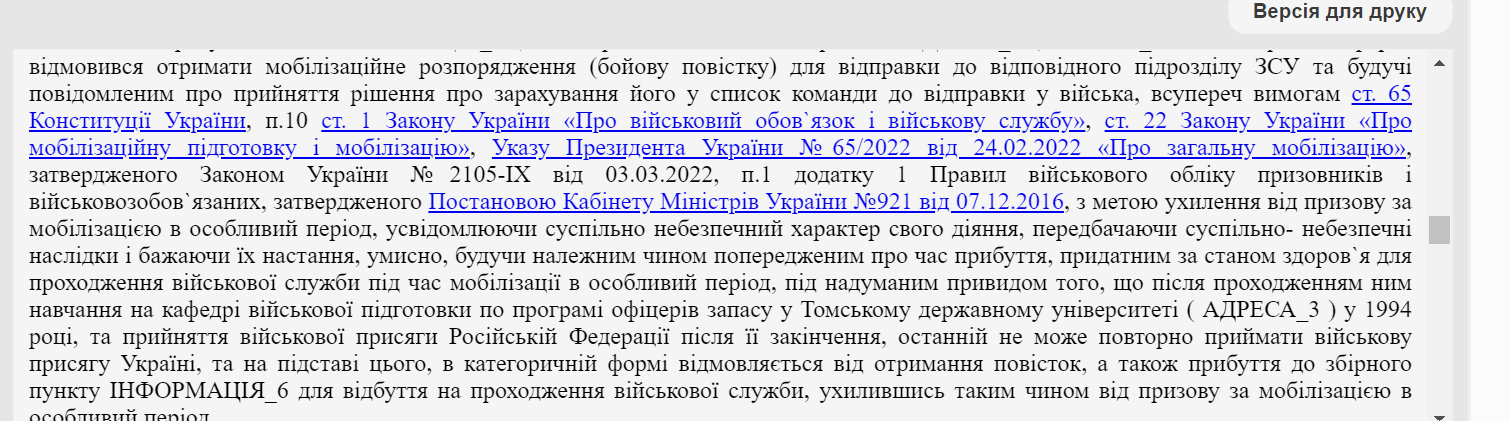 "Присягнув на вірність Росії": у Кривому Розі чоловік "оригінально" спробував ухилитися від мобілізації і поплатився 