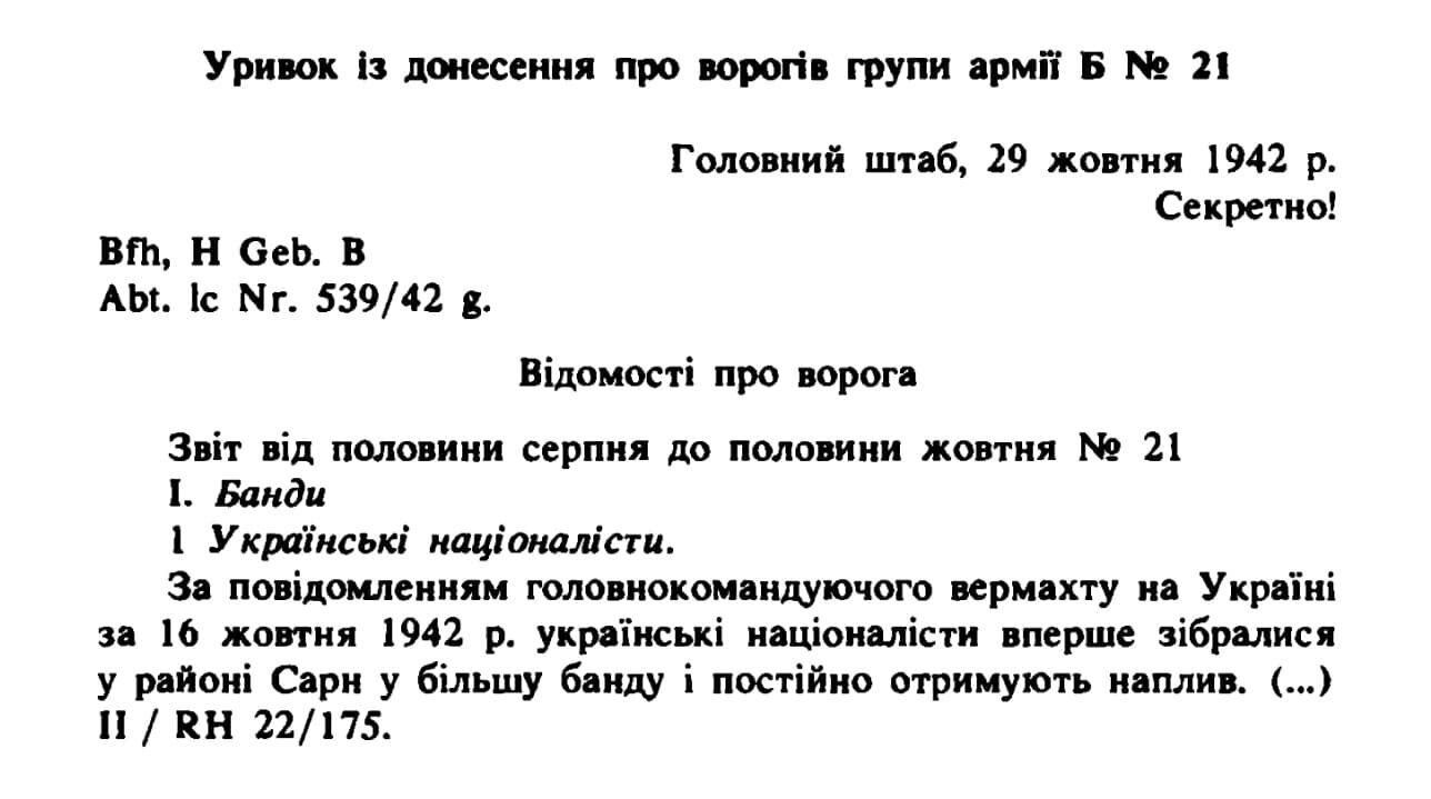 Что на самом деле украинцы праздновали 14 октября и почему праздник не перенесся по новому стилю