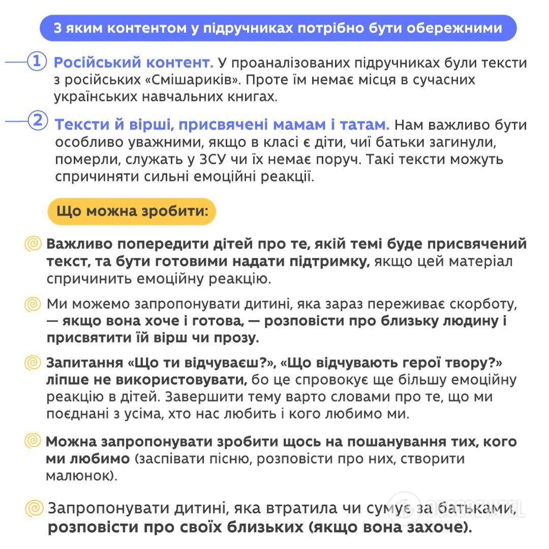 Миф об Икаре, "Смешарики" и война: что не так с контентом в школьных учебниках. МОН обнародовало рекомендации для учителей