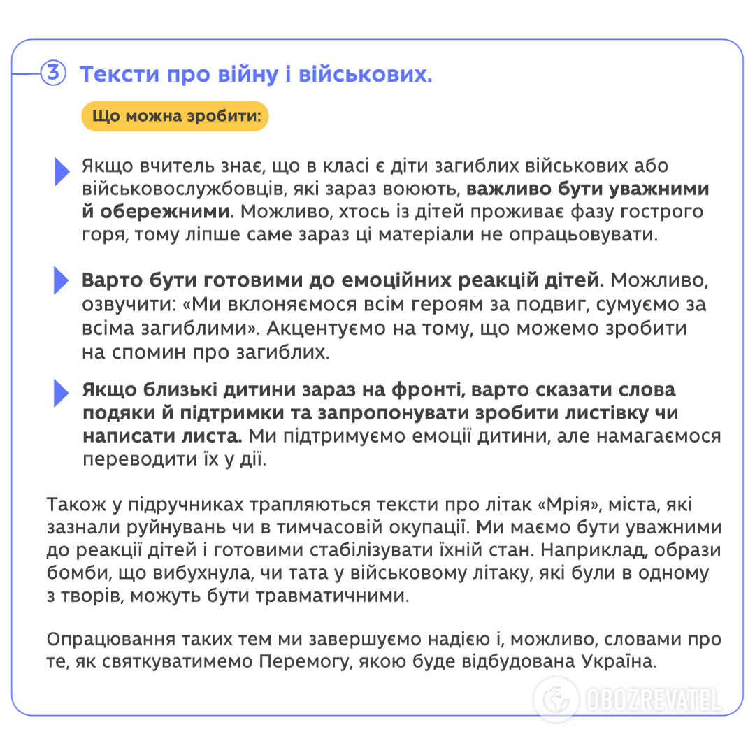 Міф про Ікара, "Смішарики" та війна: що не так із контентом у шкільних підручниках. МОН оприлюднило рекомендації для вчителів