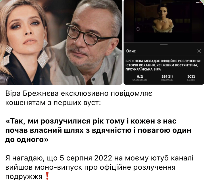 Російські ЗМІ назвали причину розлучення Меладзе і Брежнєвої: справа таки в Україні