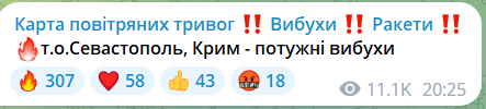 У районі Севастопольської бухти пролунали вибухи: окупанти переконують, що це димова завіса