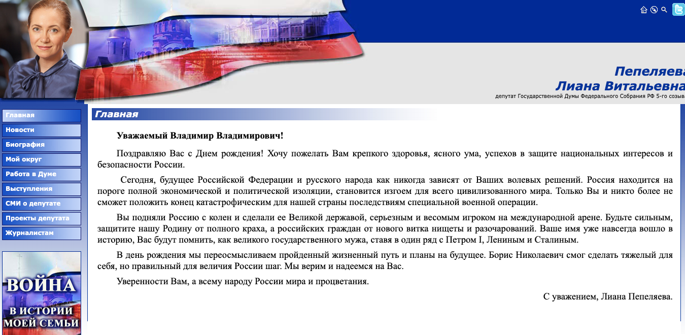 Натяк, що пора в відставку? Депутат Держдуми РФ порадила Путіну у його день народження брати приклад із Єльцина