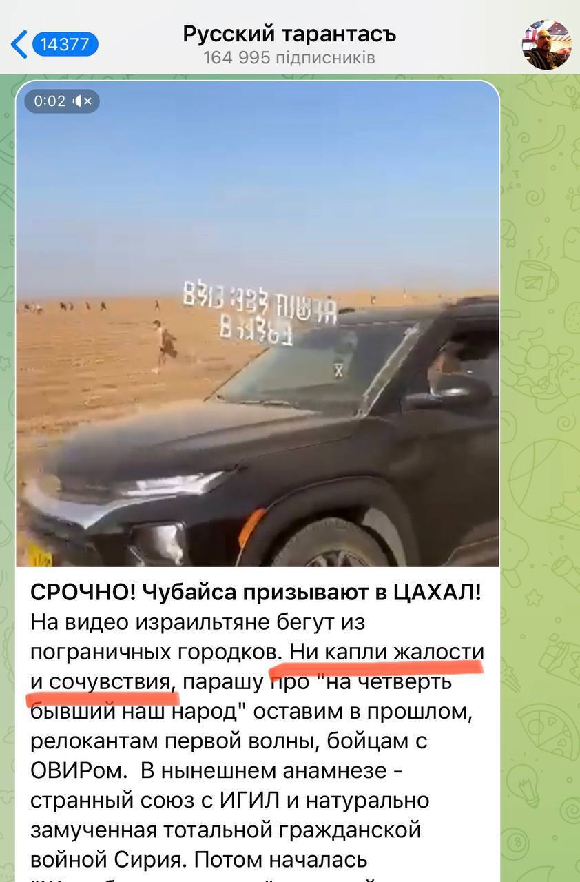 "Ні краплі жалю та співчуття!" Росіяни зраділи знищенню мирних ізраїльтян терористами ХАМАСу